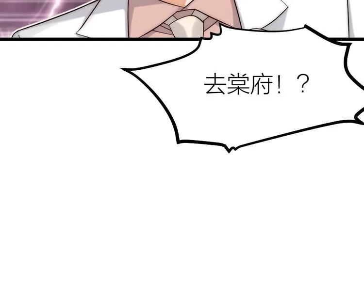 第08话 突如其来的超能力 第71页
