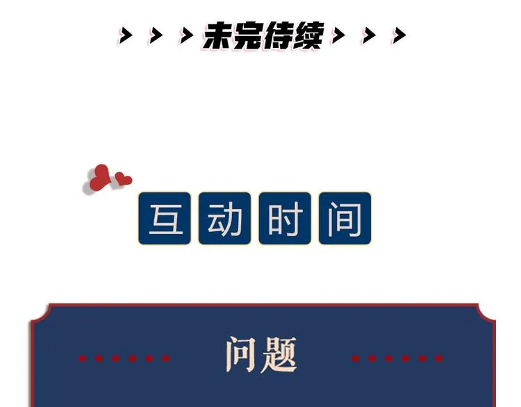 第08话 突如其来的超能力 第72页