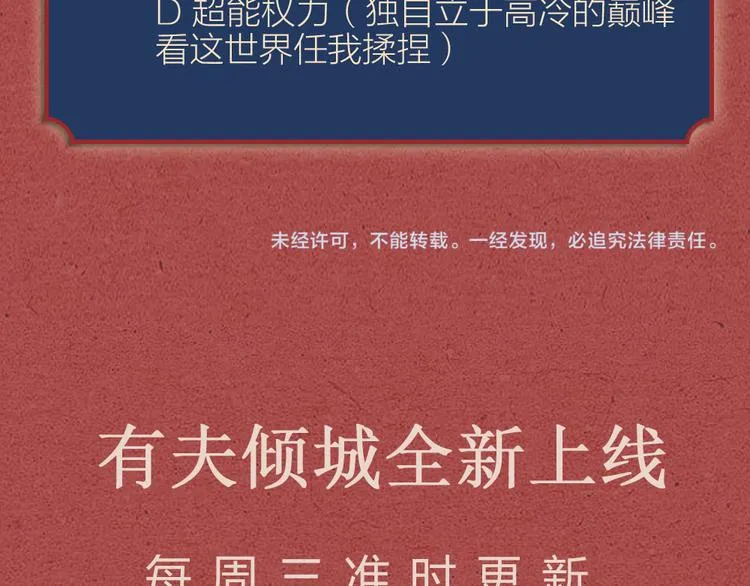 第08话 突如其来的超能力 第74页