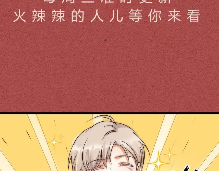 第08话 突如其来的超能力 第75页