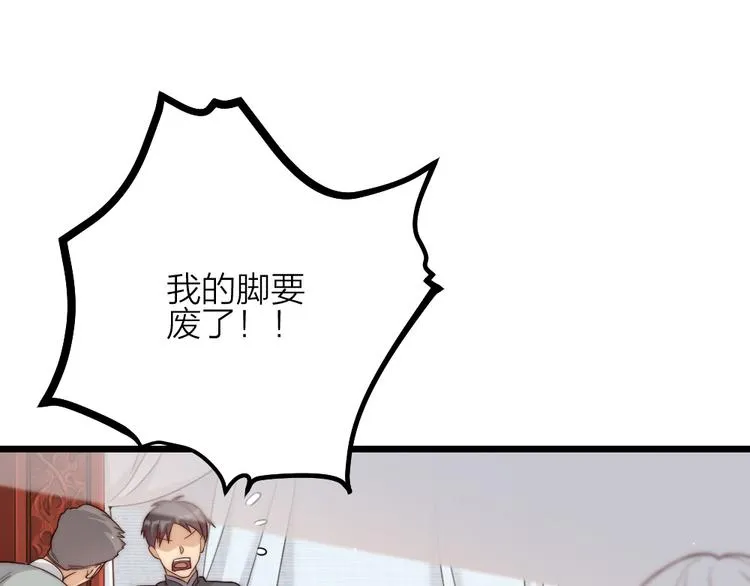 第09话 突然喜当叔 第1页