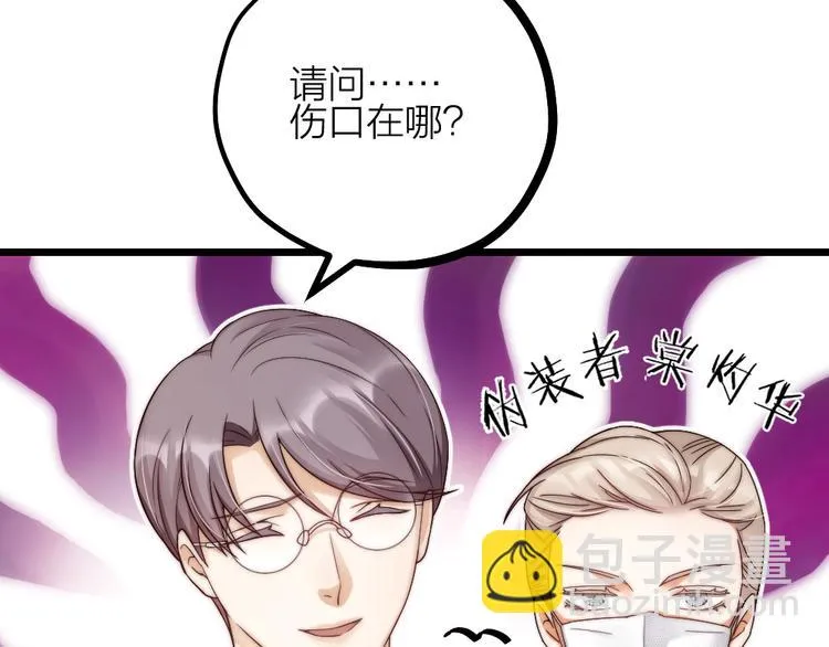 第09话 突然喜当叔 第3页