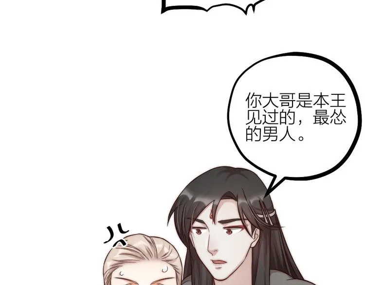第09话 突然喜当叔 第6页