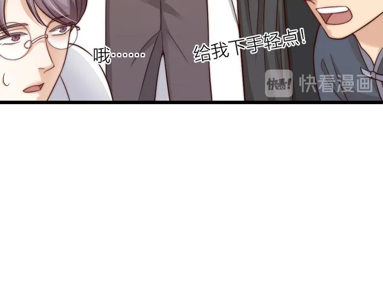 第09话 突然喜当叔 第8页