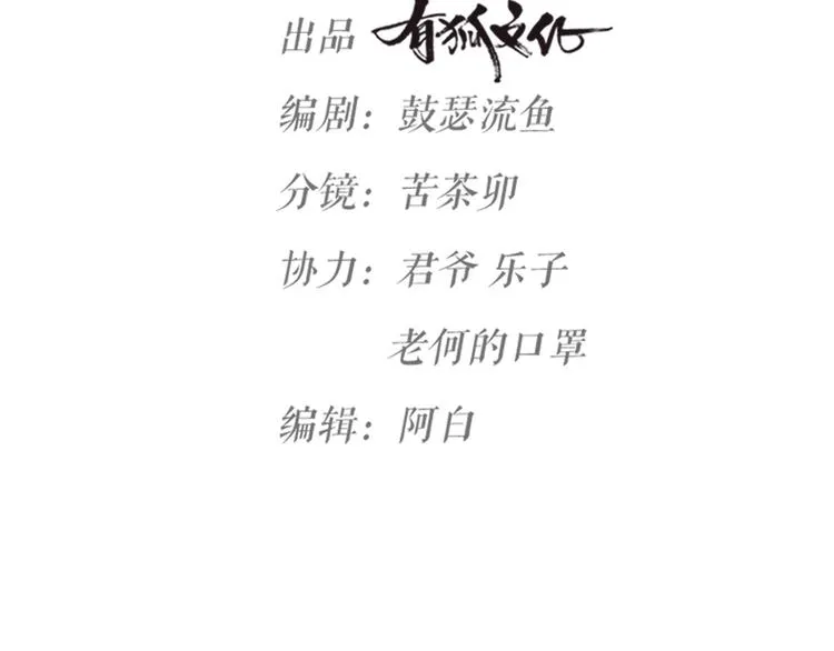 第09话 突然喜当叔 第11页