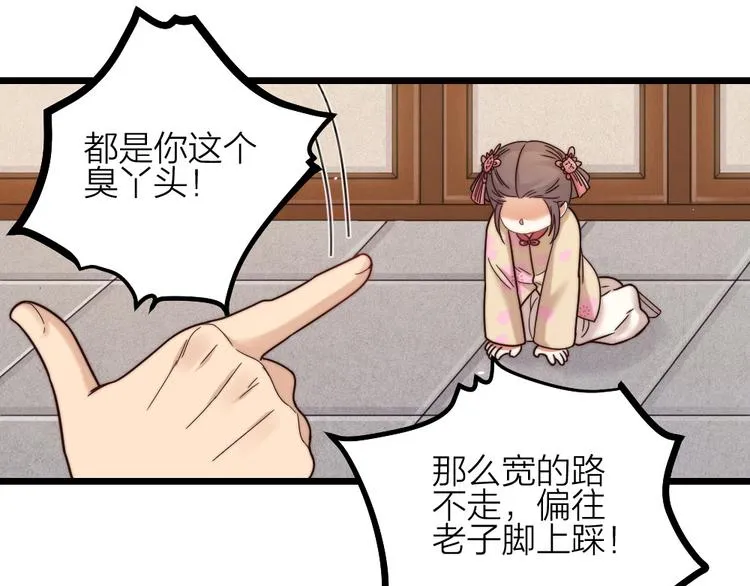 第09话 突然喜当叔 第13页