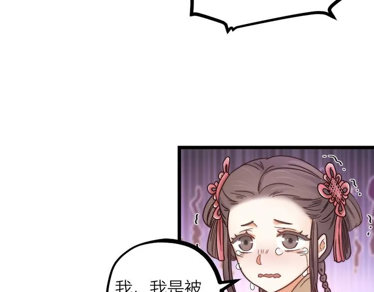 第09话 突然喜当叔 第14页