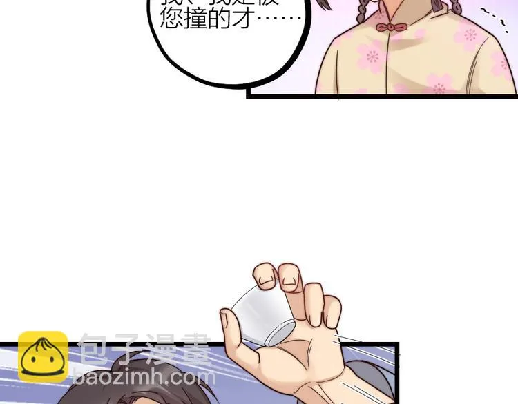 第09话 突然喜当叔 第15页