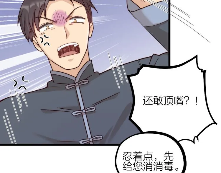 第09话 突然喜当叔 第16页