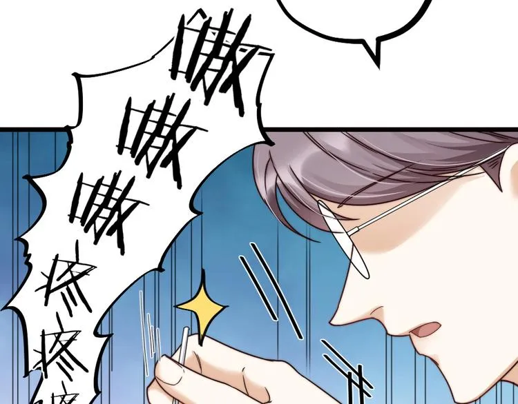 第09话 突然喜当叔 第17页