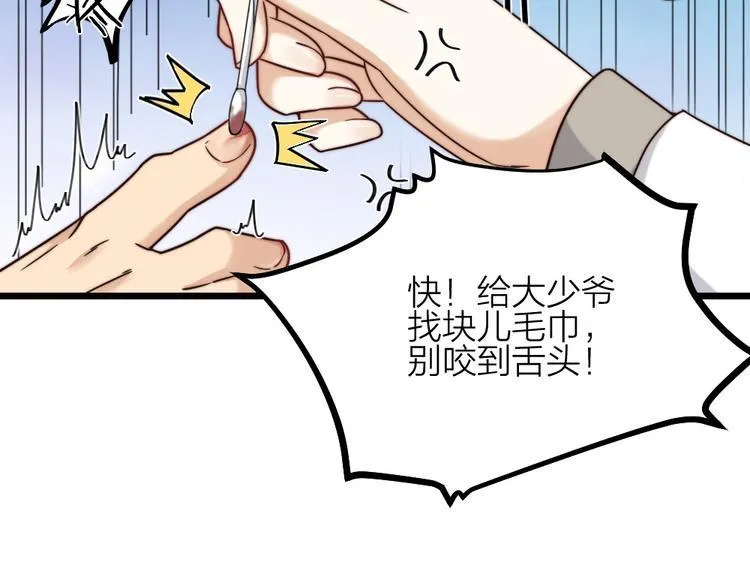 第09话 突然喜当叔 第18页