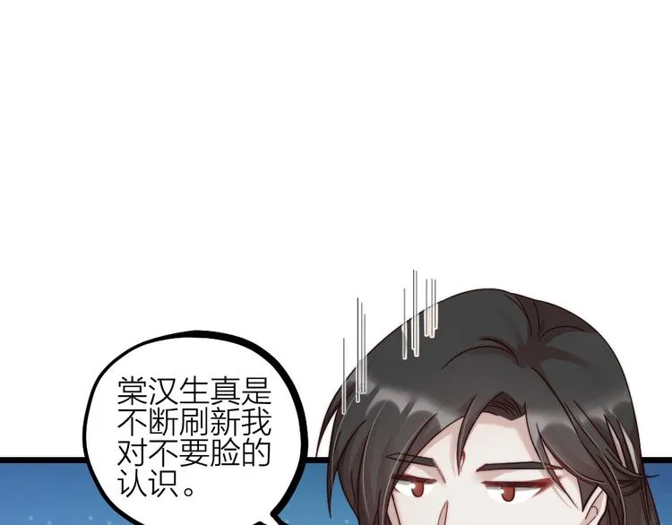 第09话 突然喜当叔 第20页
