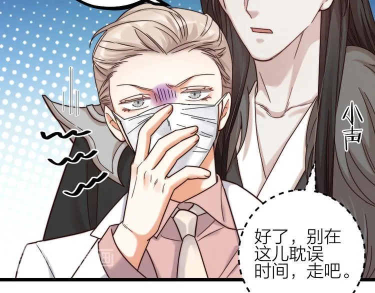 第09话 突然喜当叔 第21页