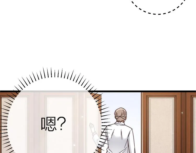 第09话 突然喜当叔 第22页