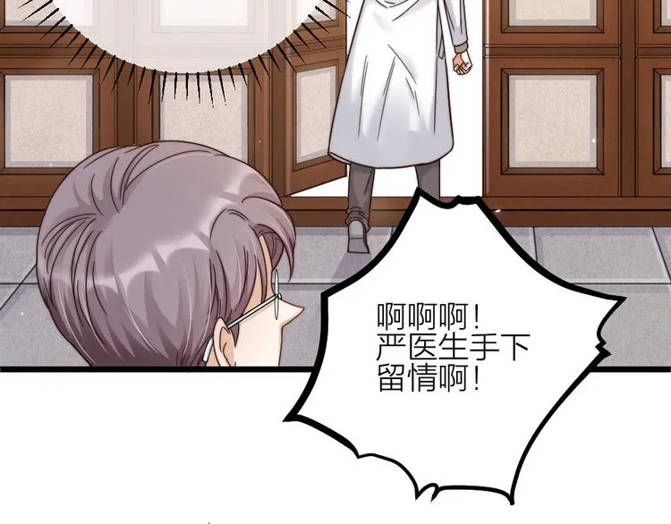 第09话 突然喜当叔 第23页