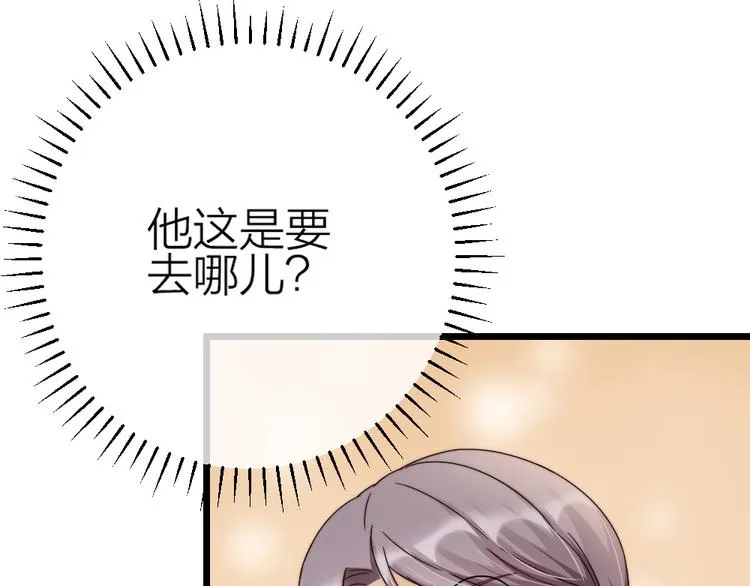 第09话 突然喜当叔 第24页