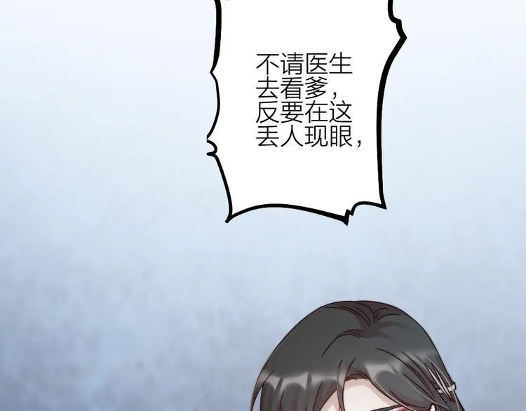 第09话 突然喜当叔 第27页