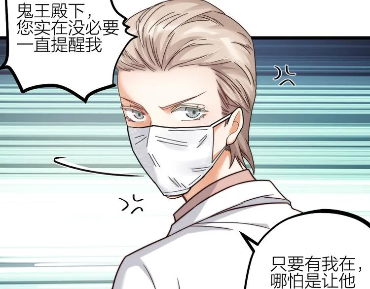 第09话 突然喜当叔 第32页