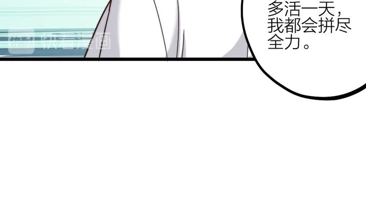 第09话 突然喜当叔 第33页