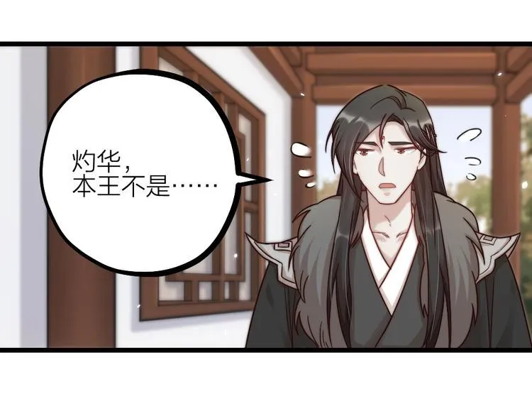 第09话 突然喜当叔 第34页