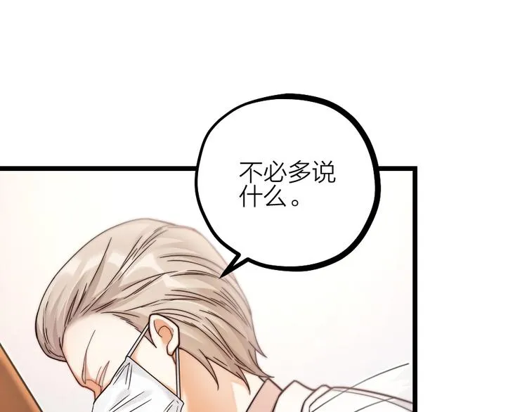 第09话 突然喜当叔 第35页