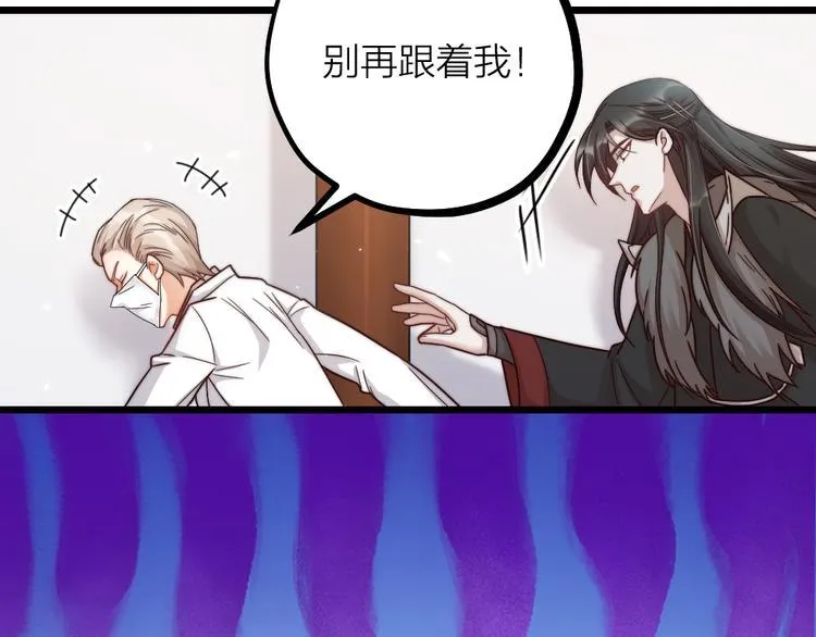 第09话 突然喜当叔 第37页