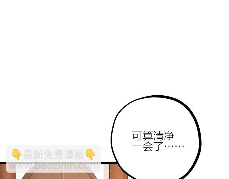 第09话 突然喜当叔 第39页