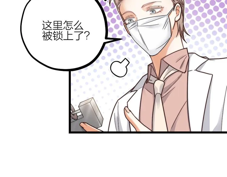 第09话 突然喜当叔 第41页