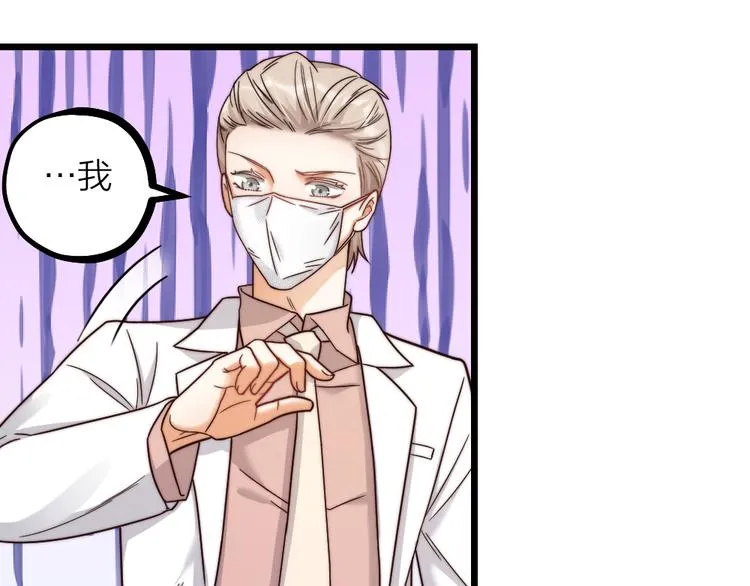第09话 突然喜当叔 第49页