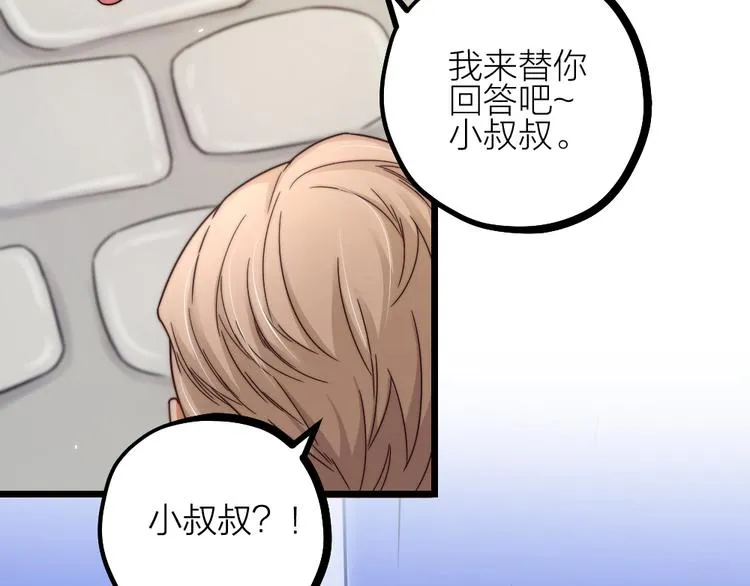 第09话 突然喜当叔 第52页