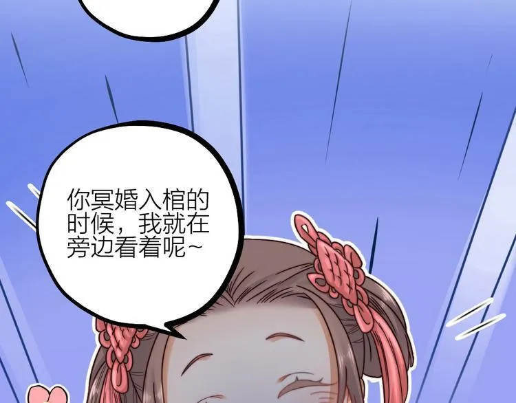 第09话 突然喜当叔 第53页