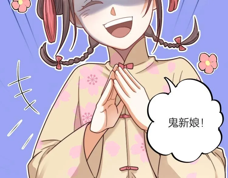 第09话 突然喜当叔 第54页