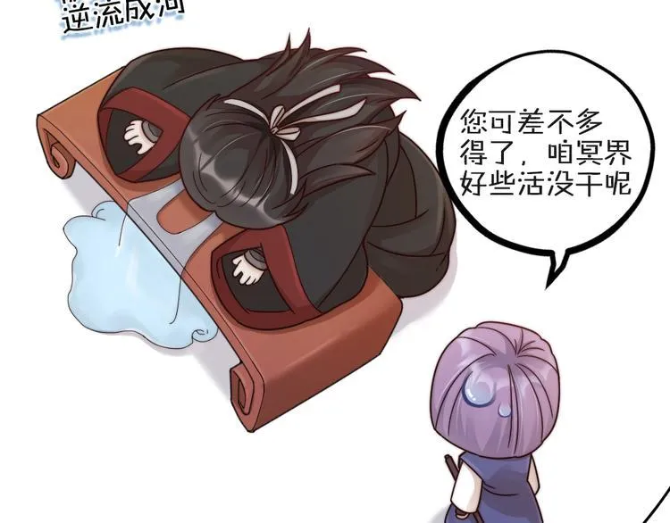 第09话 突然喜当叔 第58页