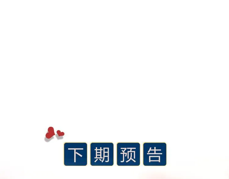 第09话 突然喜当叔 第60页