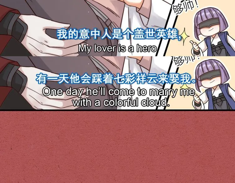 第09话 突然喜当叔 第63页