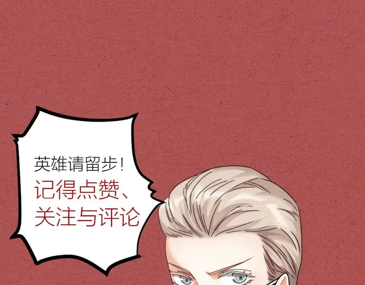 第09话 突然喜当叔 第65页