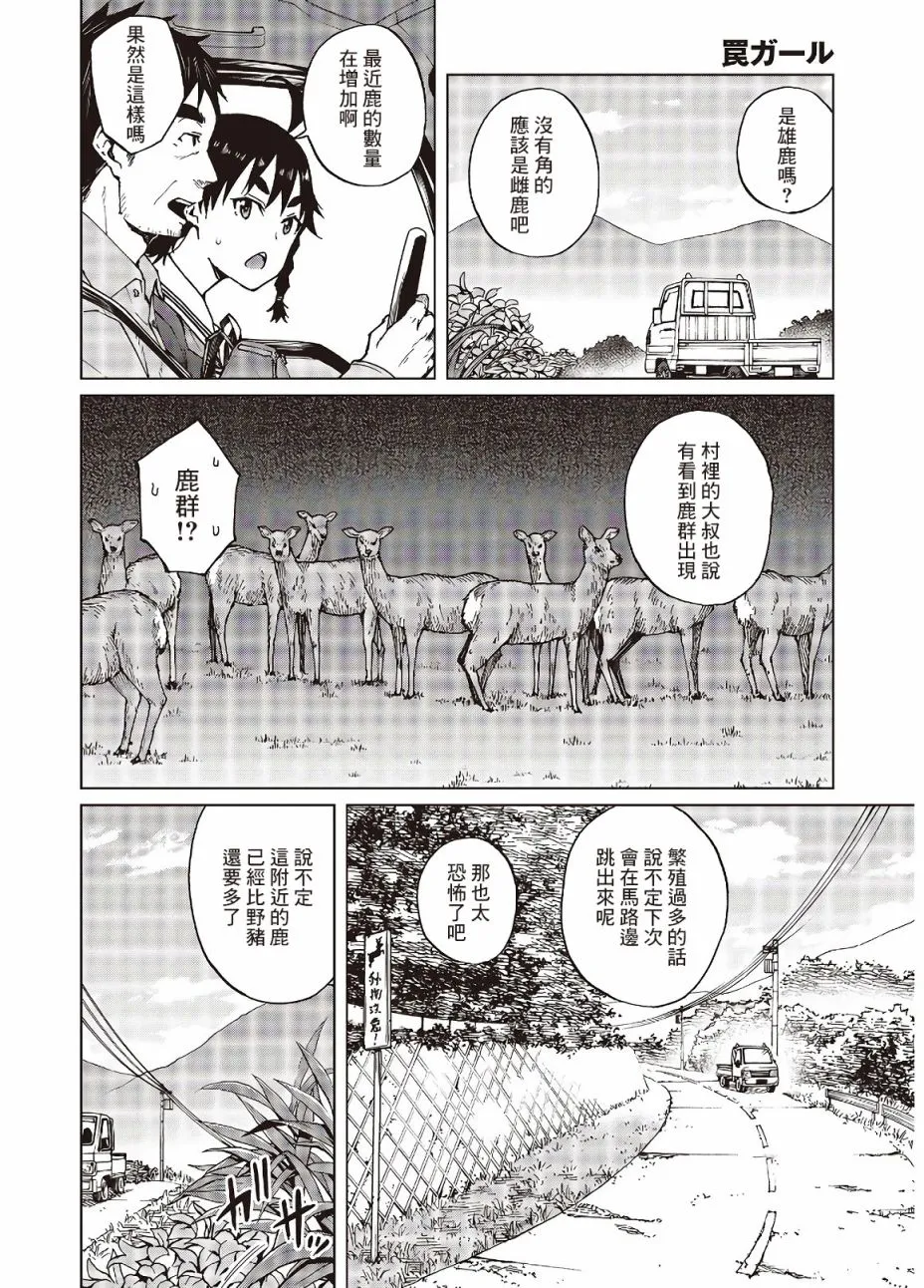 第26话 第6页