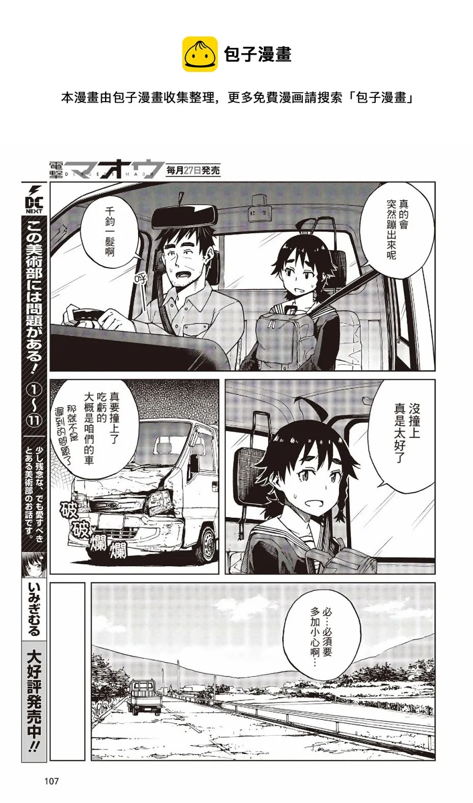 第26话 第9页