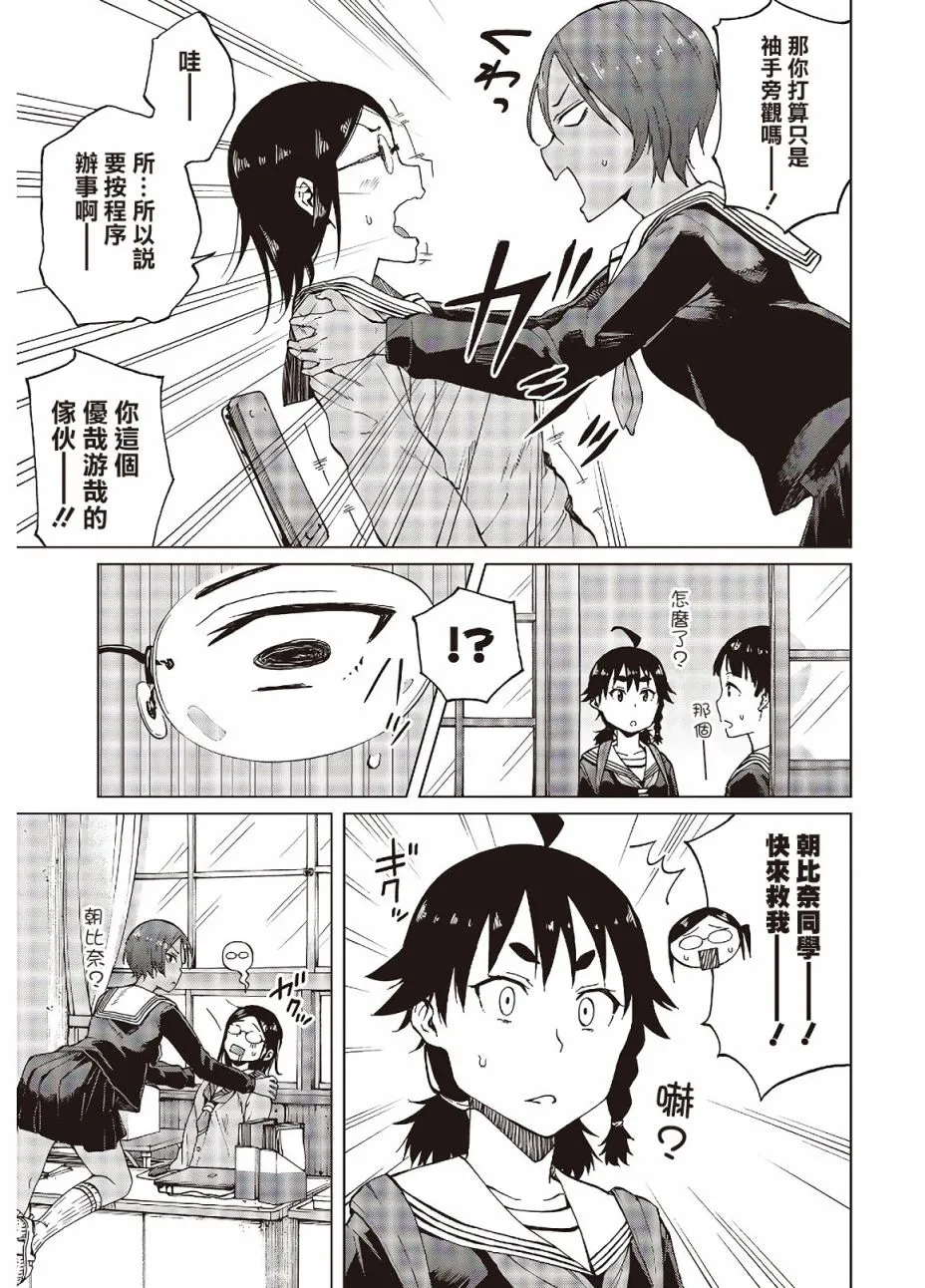 第26话 第15页