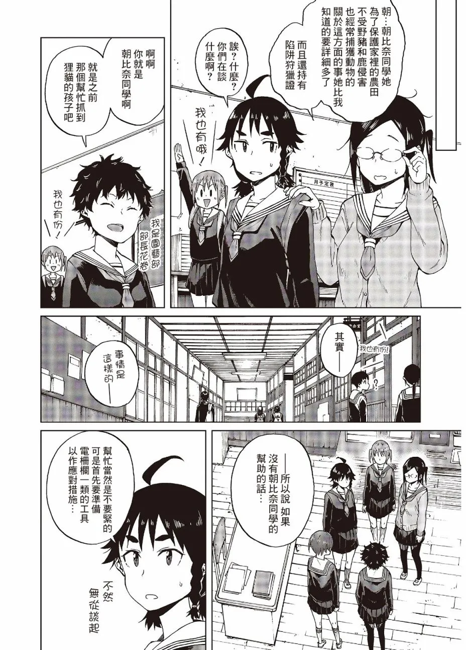 第26话 第16页