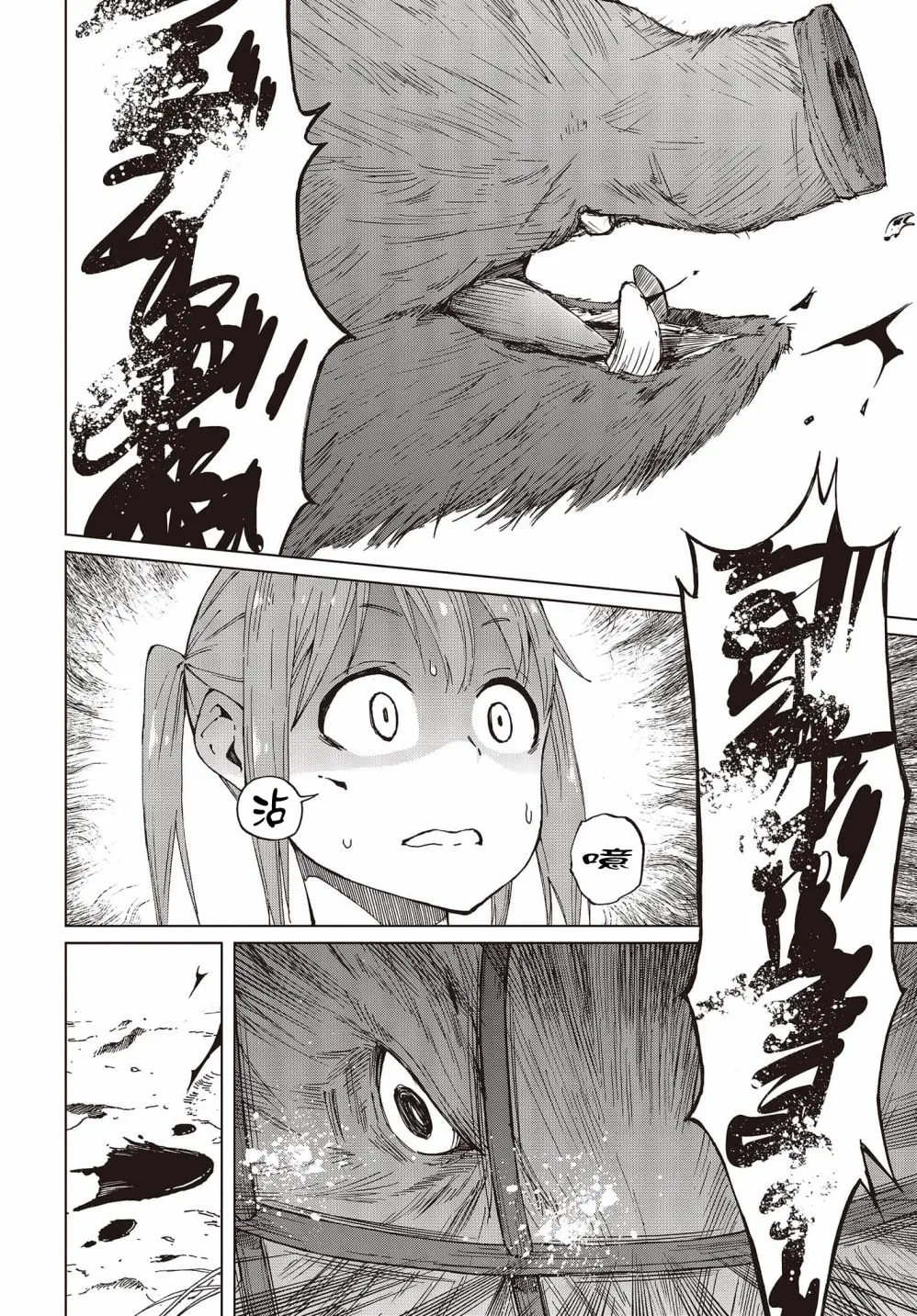 第21话 第24页