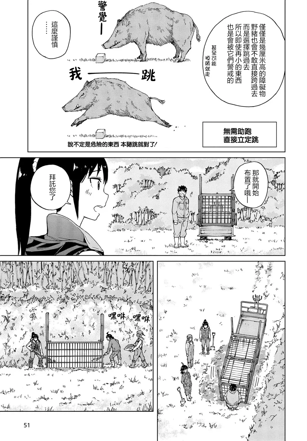 第19话 第17页