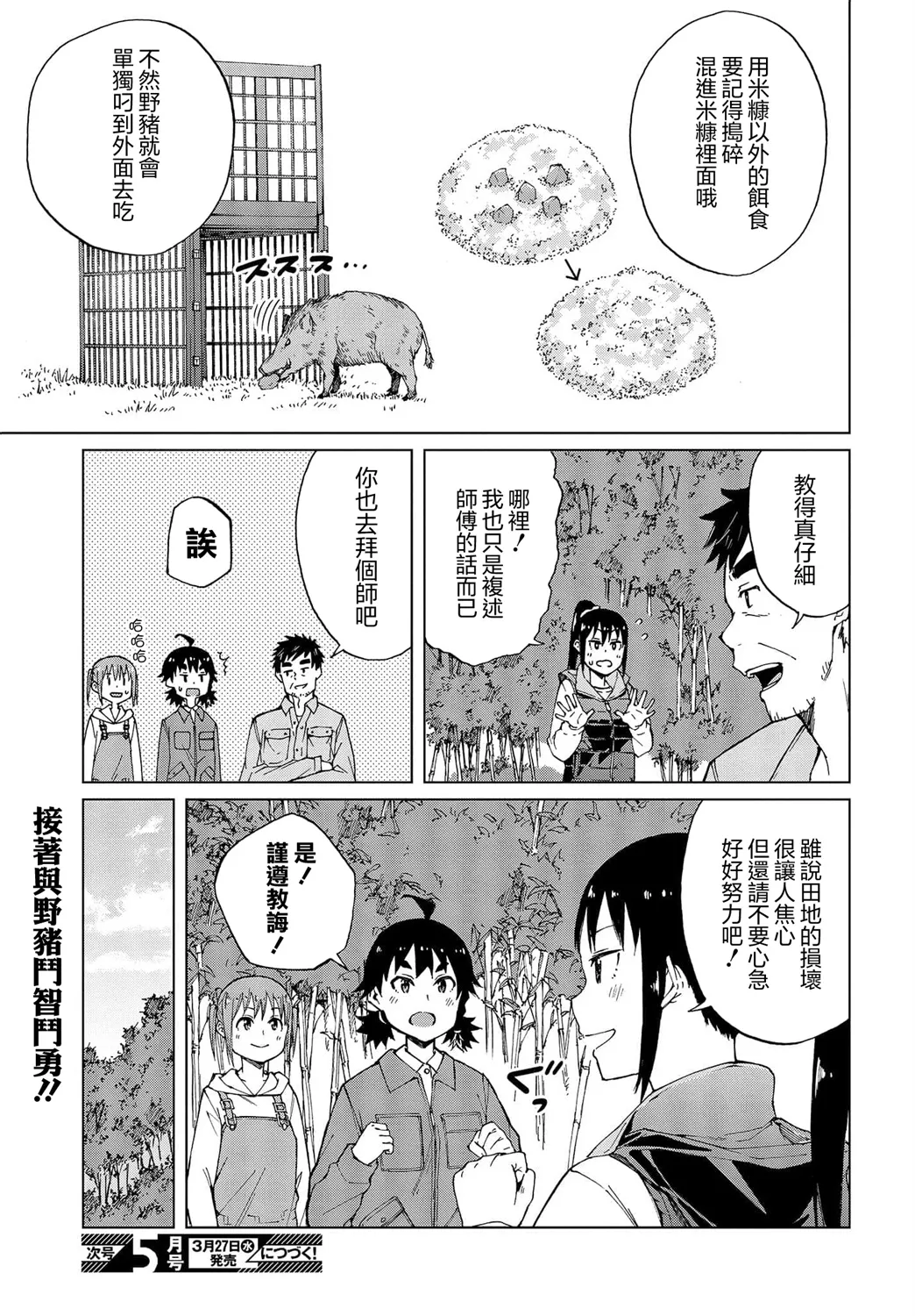 第19话 第23页
