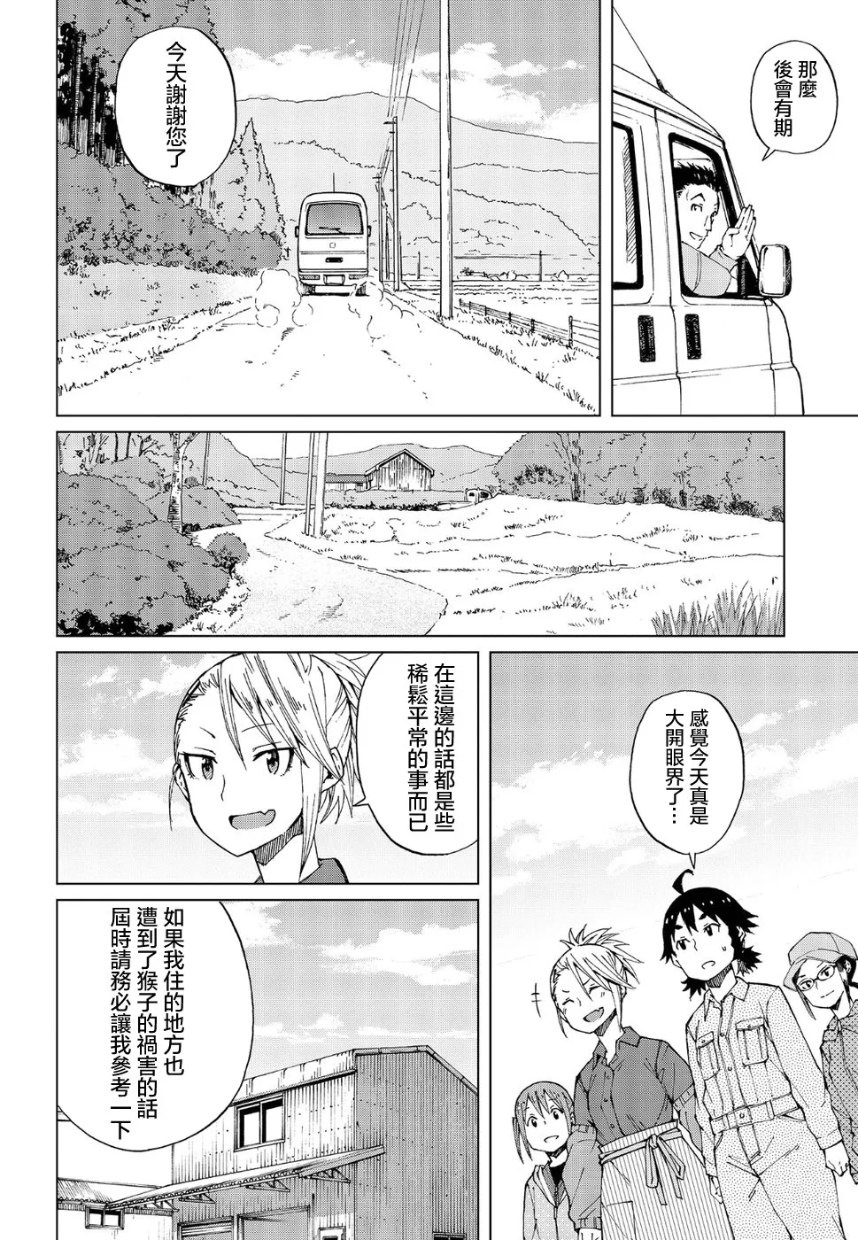 第15话 第32页