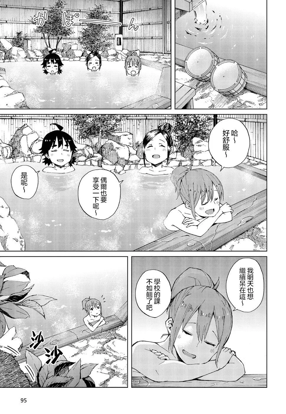 第13话 第9页