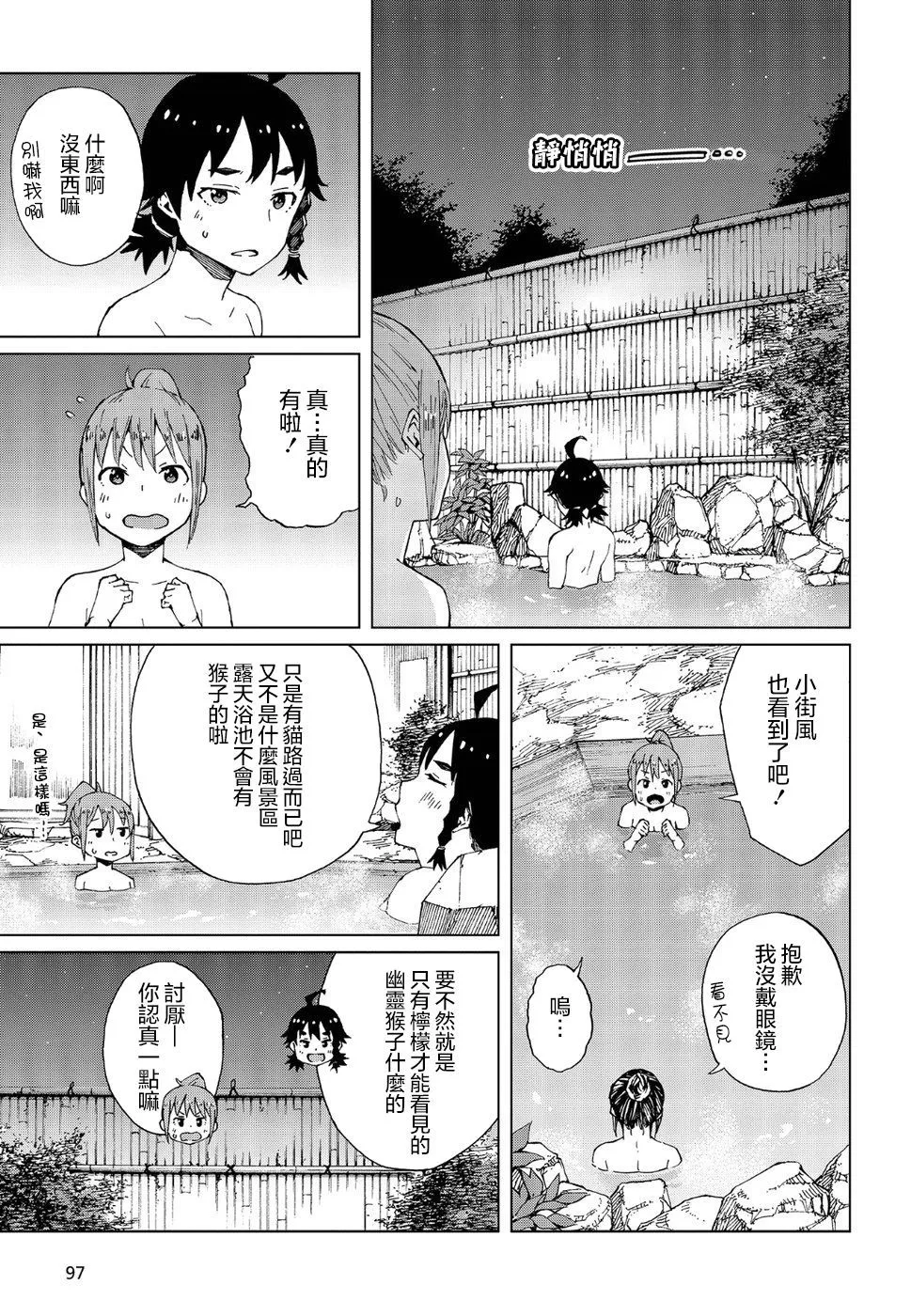 第13话 第11页