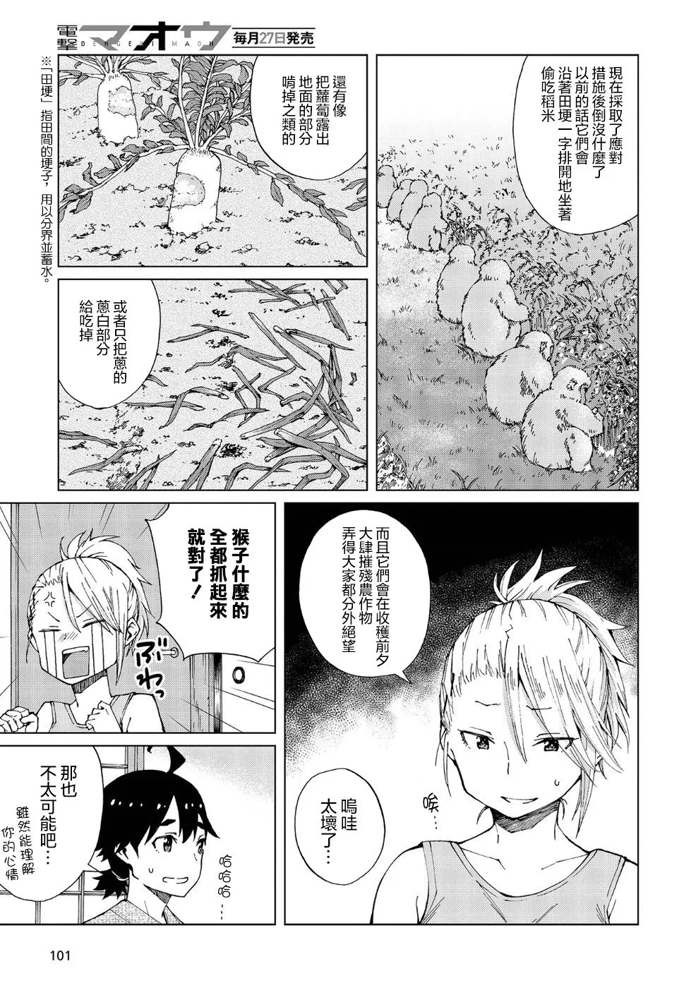第13话 第15页