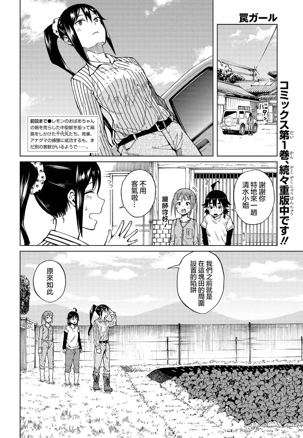第11话 第2页