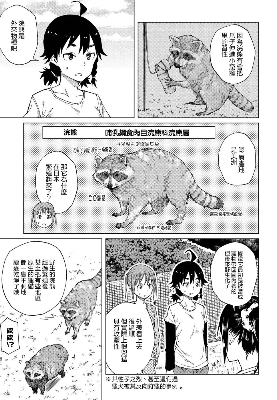 第11话 第5页