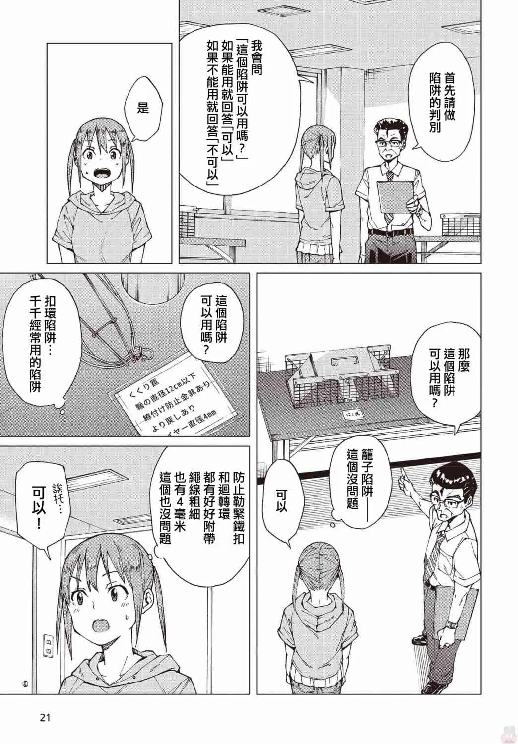 8话 第7页